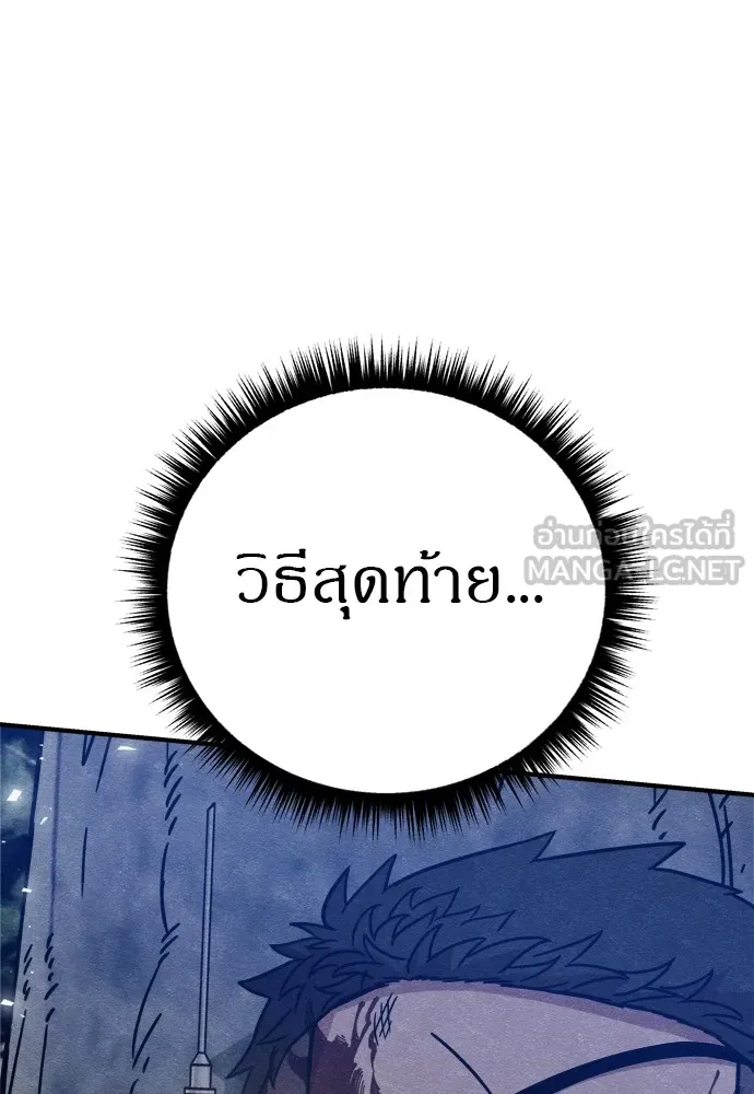 Zombie X Slasher ตอนที่ 34 รูปที่ 156