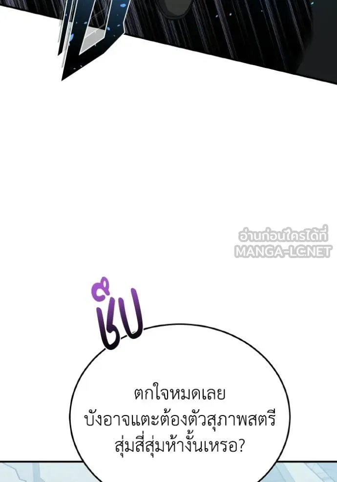 อัจฉริยะนอกคอก ตอนที่ 136 รูปที่ 148