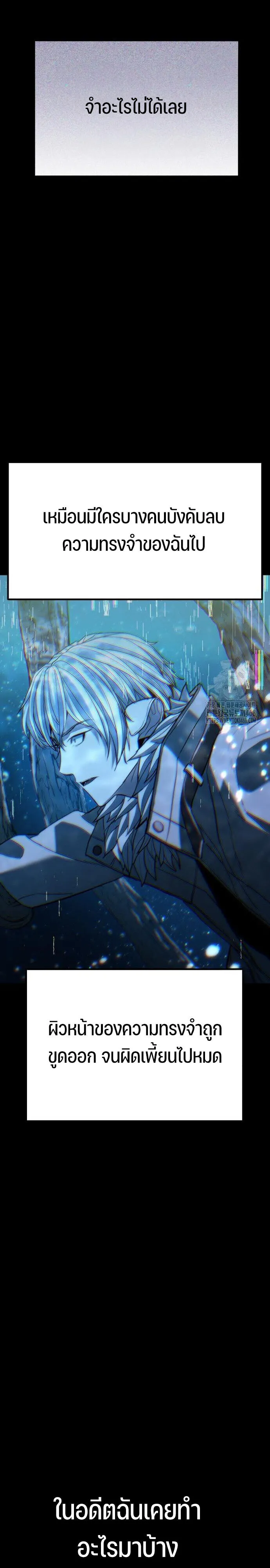 Expelled Hero Is Too Strong ฮ_โร_ผ_แข_งแกร_งถ_กไล_ออกจากก_ลด_อ_นด_บหน_ง ตอนที่ ตอนที่ 46 รูปที่ 28