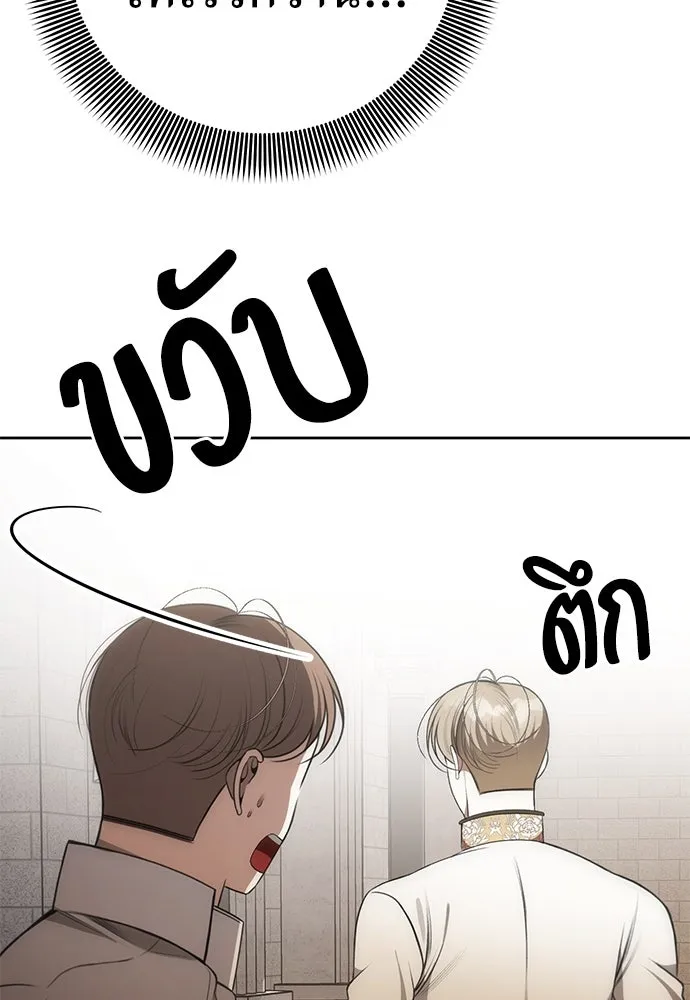 ยัยจิ๋วสมองแจ๋ว ตอนที่ 9 รูปที่ 94