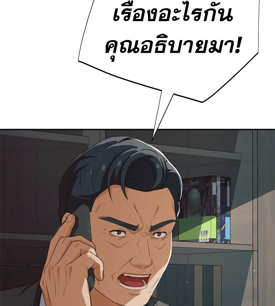 คอลเซ็นเตอร์เปลี่ยนชีวิต ตอนที่ 54 ใครคือราชา รูปที่ 134