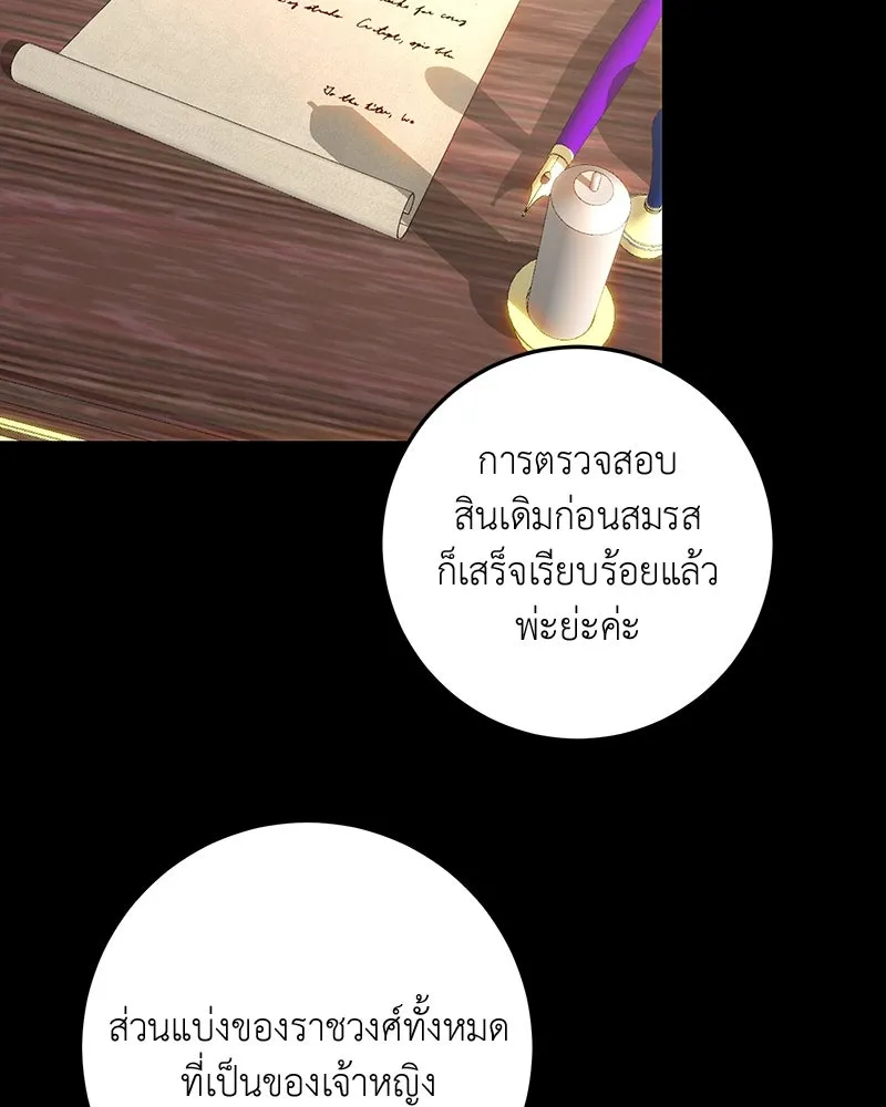 เจ้าหญิงคลั่งแห่งวังหลวง ตอนที่ 70 รูปที่ 7