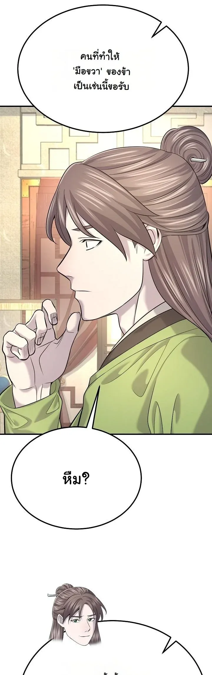 Monopolizing All Opportunities ชะตาฟ_าประทาน ข_าขอฮ_บเพ_ยงผ_เด_ยว ตอนที่ ตอนที่ 21 รูปที่ 31