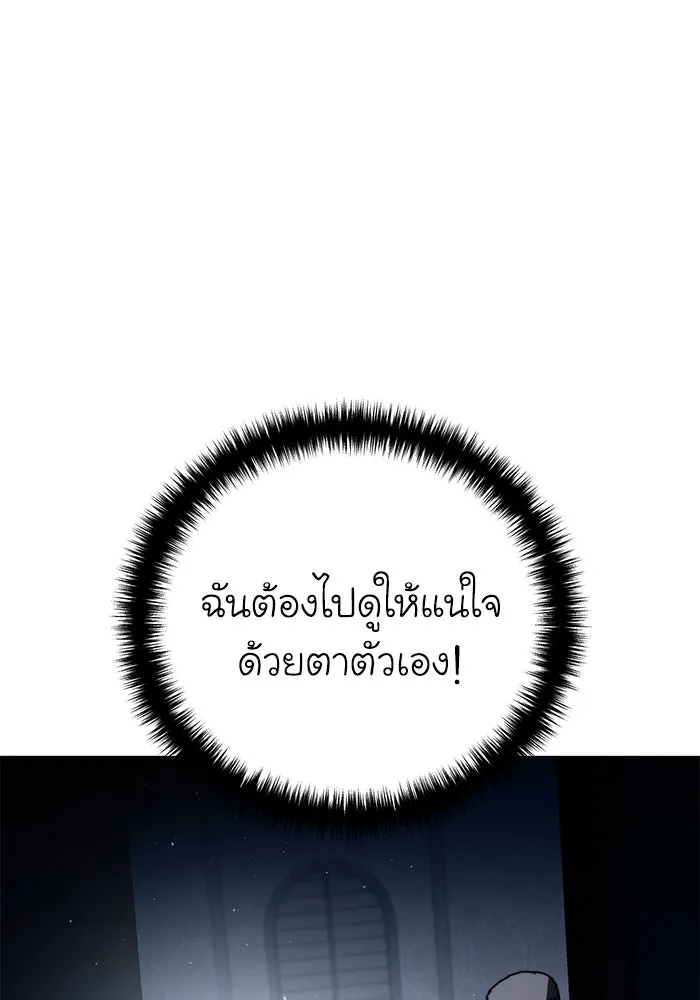 ยอดนักดาบผู้โอบอุ้มดารา ตอนที่ 39 รูปที่ 47