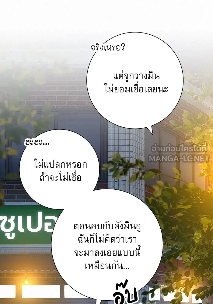 ปฏิบัติการรักวุ่นหัวใจ ตอนที่ 91 รูปที่ 81