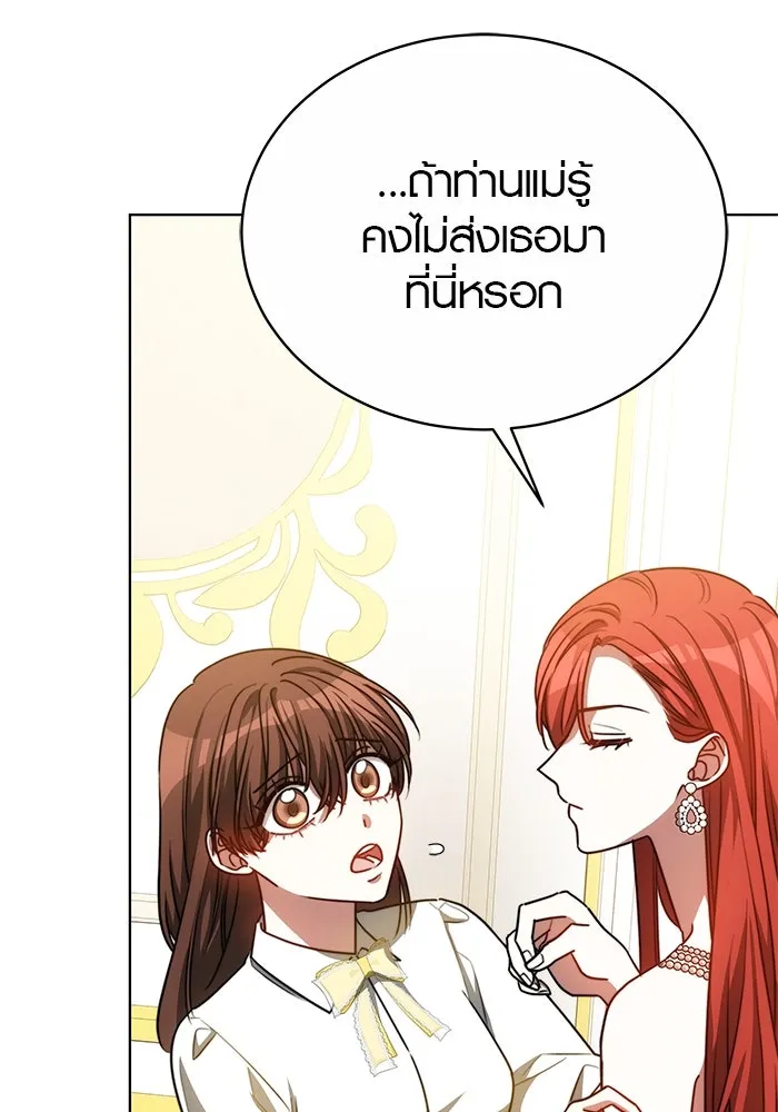 เหตุผลที่ฉันนอกใจ ตอนที่ 25 รูปที่ 25