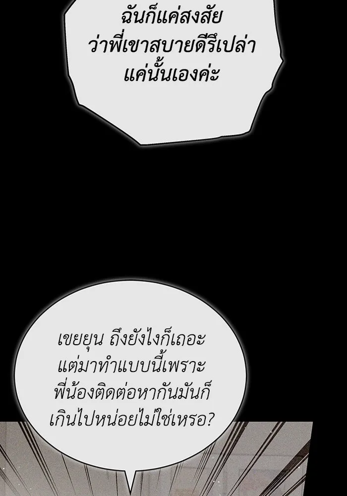 ละลายรักให้ล้นใจ ตอนที่ 72 รูปที่ 32