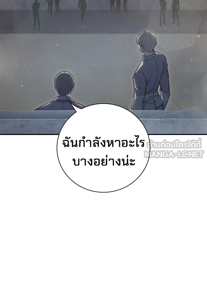 เยาวชนคนคุก ตอนที่ 7 รูปที่ 54