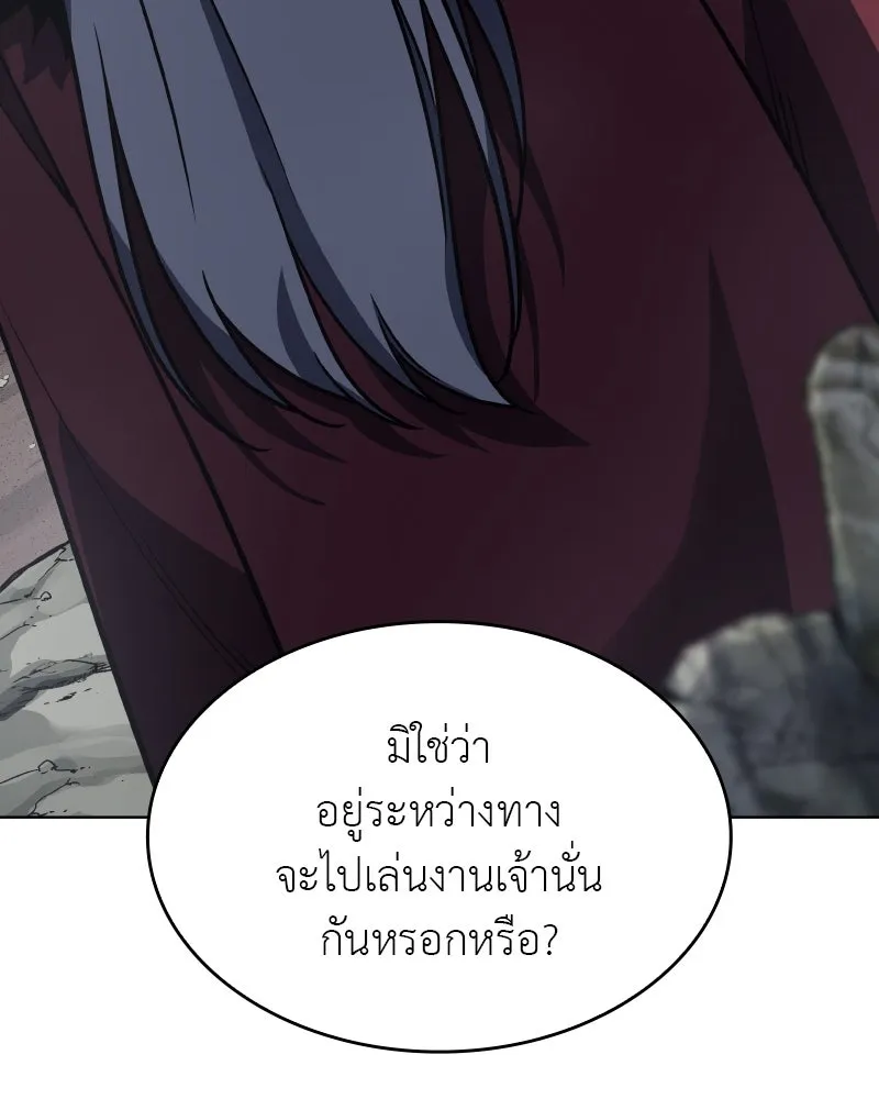 เกิดอีกทีเป็นว่าที่ประมุขลัทธิมาร ตอนที่ 77 รูปที่ 121