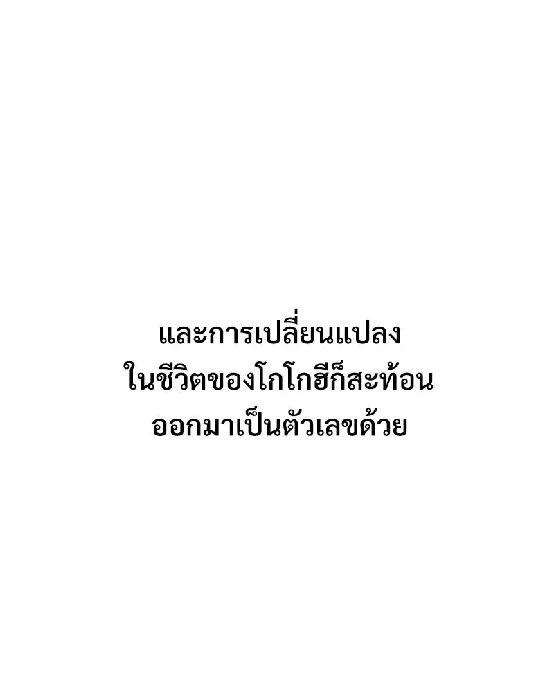 บอกมาค่าตัวเท่าไหร่ ตอนที่ 29 รูปที่ 67