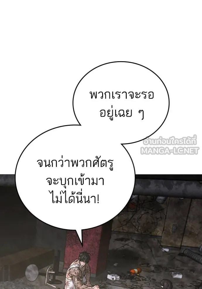 reality quest ตอนที่ 1 รูปที่ 189