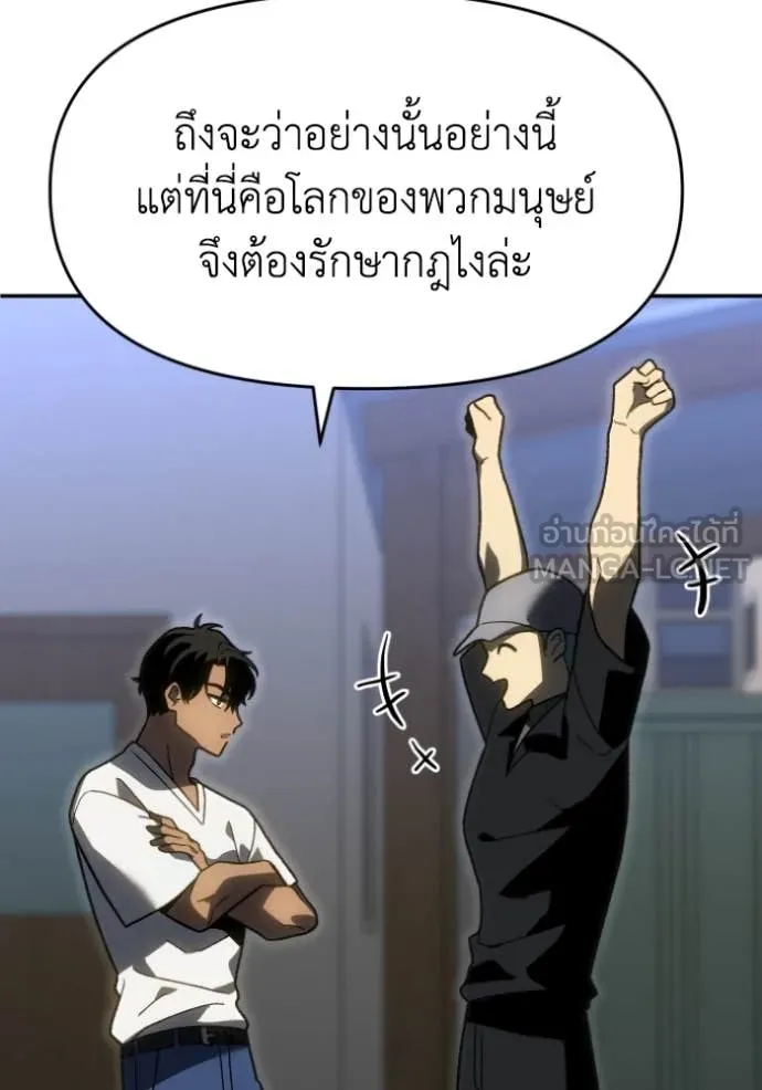 อดีตบอสหอคอย ตอนที่ 117 รูปที่ 123