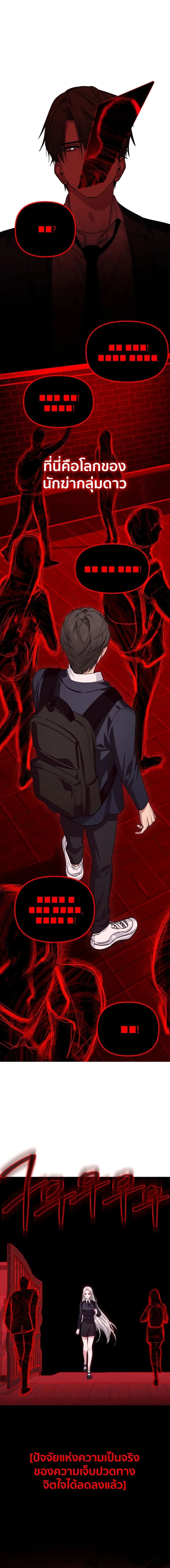 SSS-Class Suicide Hunter น_กล_าพล_ช_พ ระด_บ SSS ตอนที่ ตอนที่ 129 รูปที่ 10