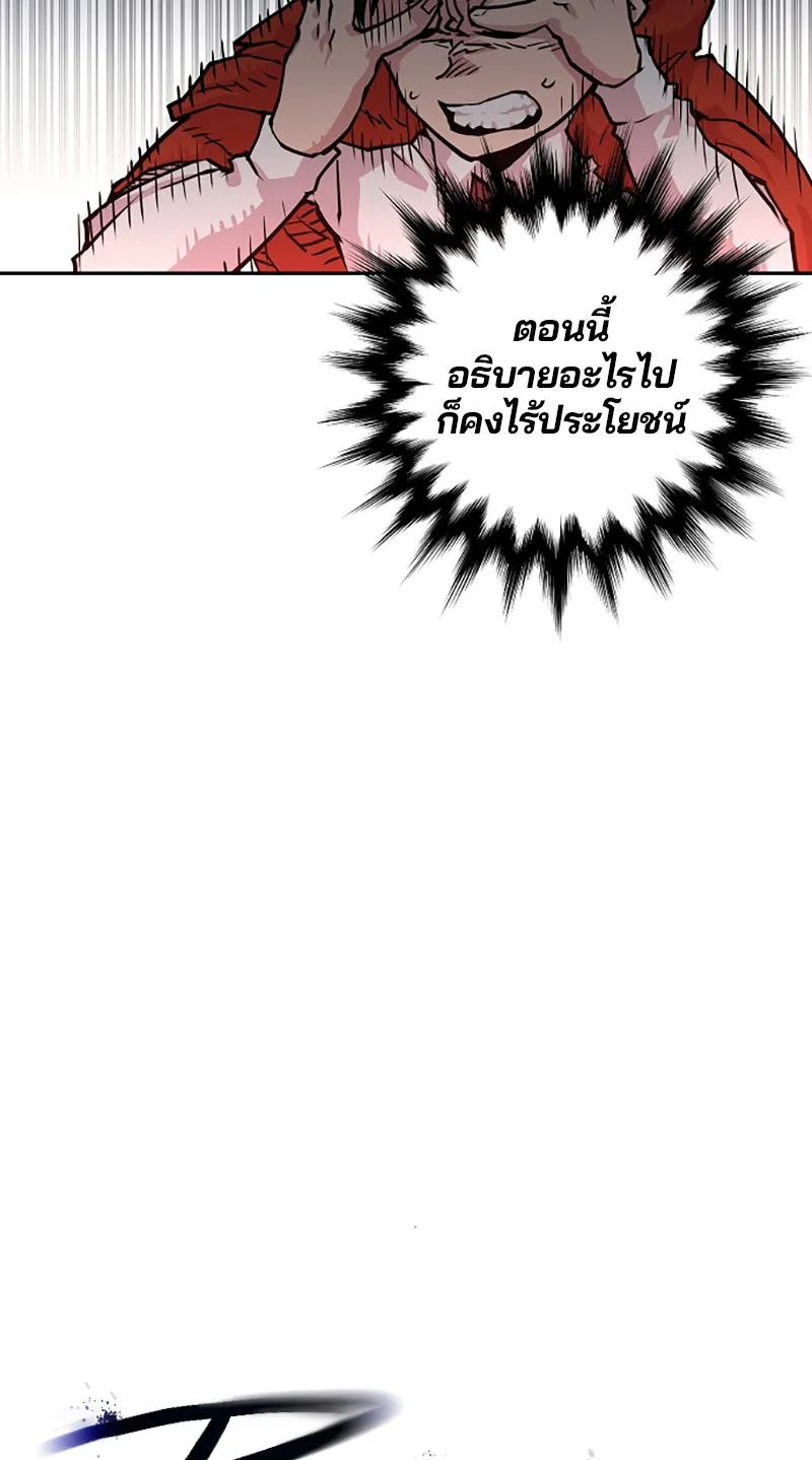 Player ตอนที่ 6 รูปที่ 14