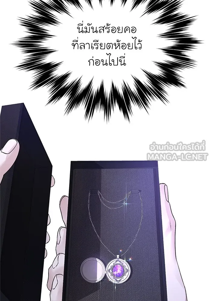 ไหนบอกว่าฉันใกล้ตาย ตอนที่ 72 รูปที่ 57