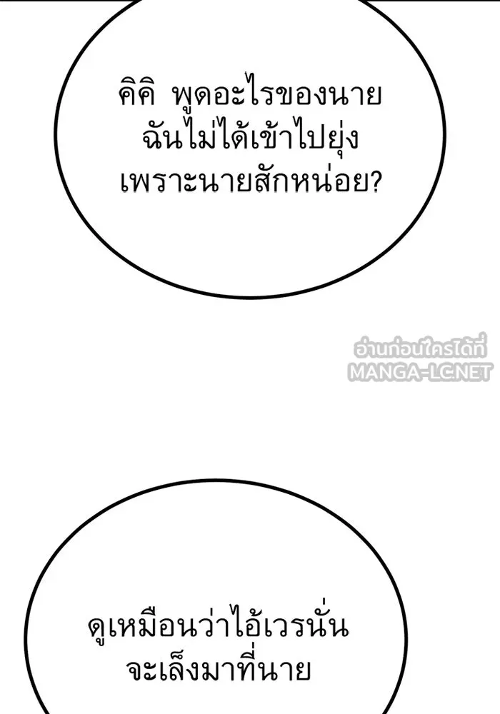 ราชาลานประลอง ตอนที่ 7 รูปที่ 21