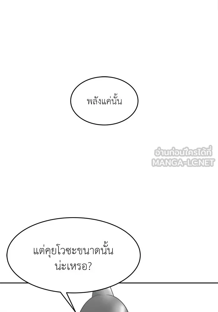 โรงเรียนสัตว์กินเนื้อ ตอนที่ 114 รูปที่ 6