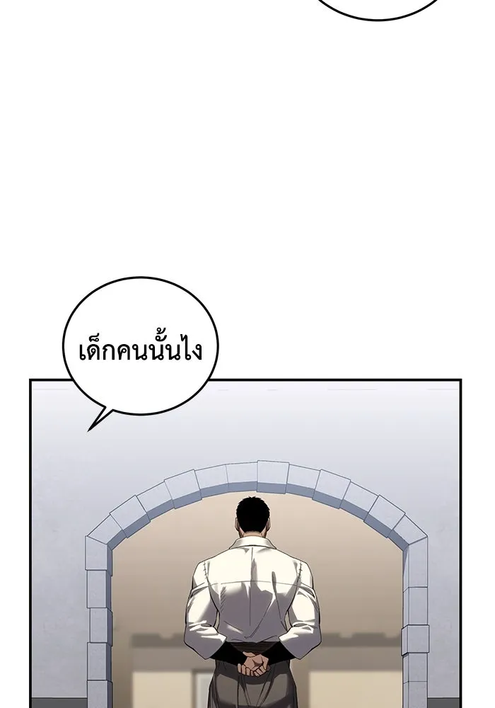 ยอดนักดาบผู้โอบอุ้มดารา ตอนที่ 86 รูปที่ 88