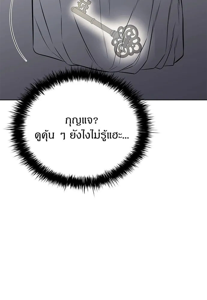 อัยการสายโหด ตอนที่ 16 รูปที่ 94