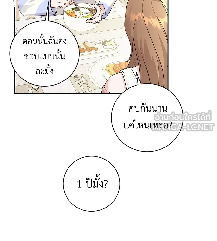 คิมหันต์นิรันดร ตอนที่ 15 รูปที่ 84