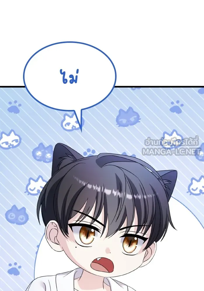 ทำแบบนี้ไม่ได้เพคะ องค์ชาย ตอนที่ 30 รูปที่ 21