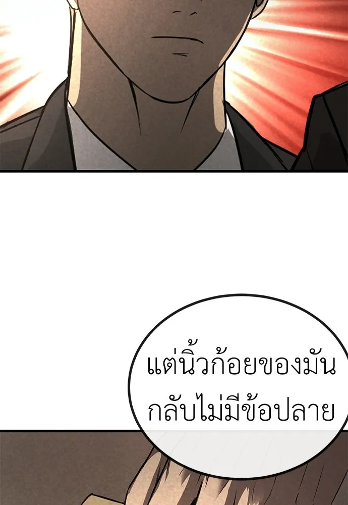 ผู้คุมหมายเลข 0 ตอนที่ 40 รูปที่ 41