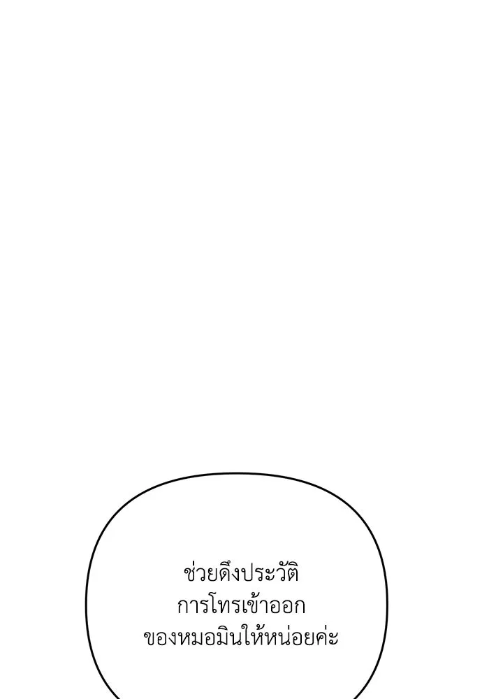 รักน้ำ รักปลา รักเธอนะ ตอนที่ 54 ปลาถูกสารภาพ รูปที่ 2