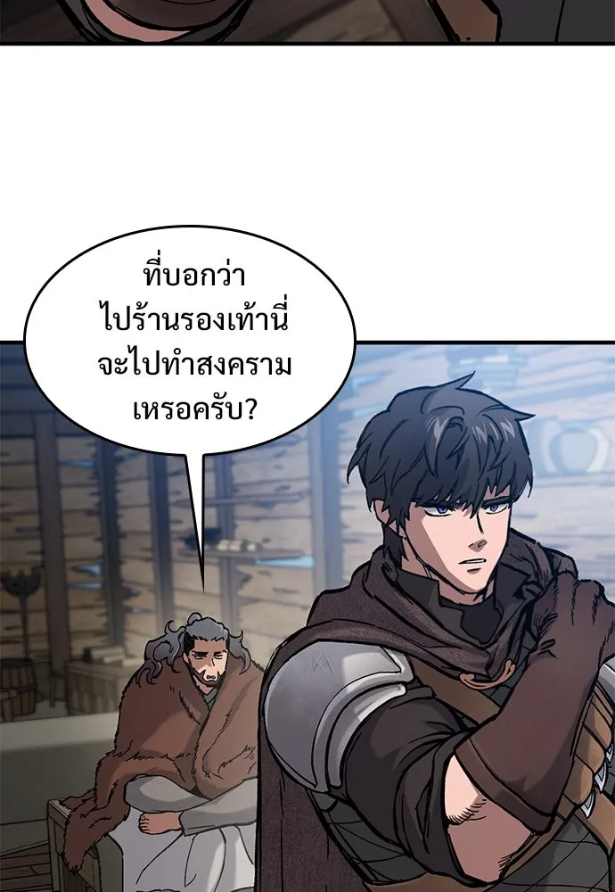 อัศวินวันเดียว ตอนที่ 42 รูปที่ 89