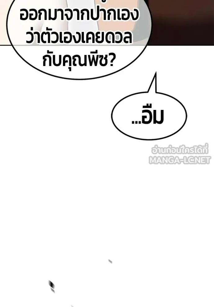 +99 ท่อนไม้ ตอนที่ 196 รูปที่ 270