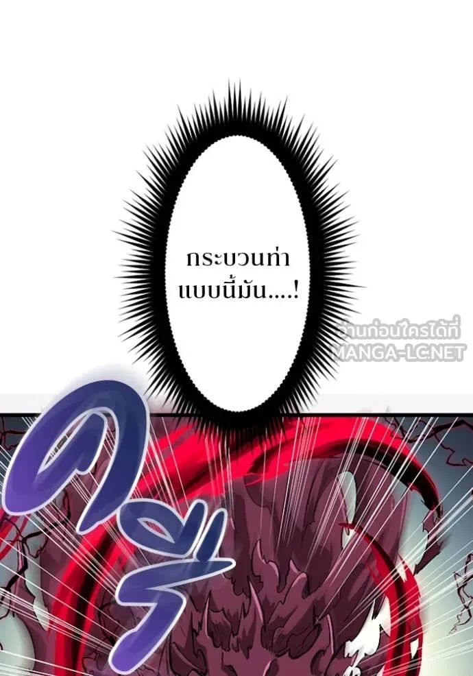 โคตรอาวุธลับ ตอนที่ 49 รูปที่ 36