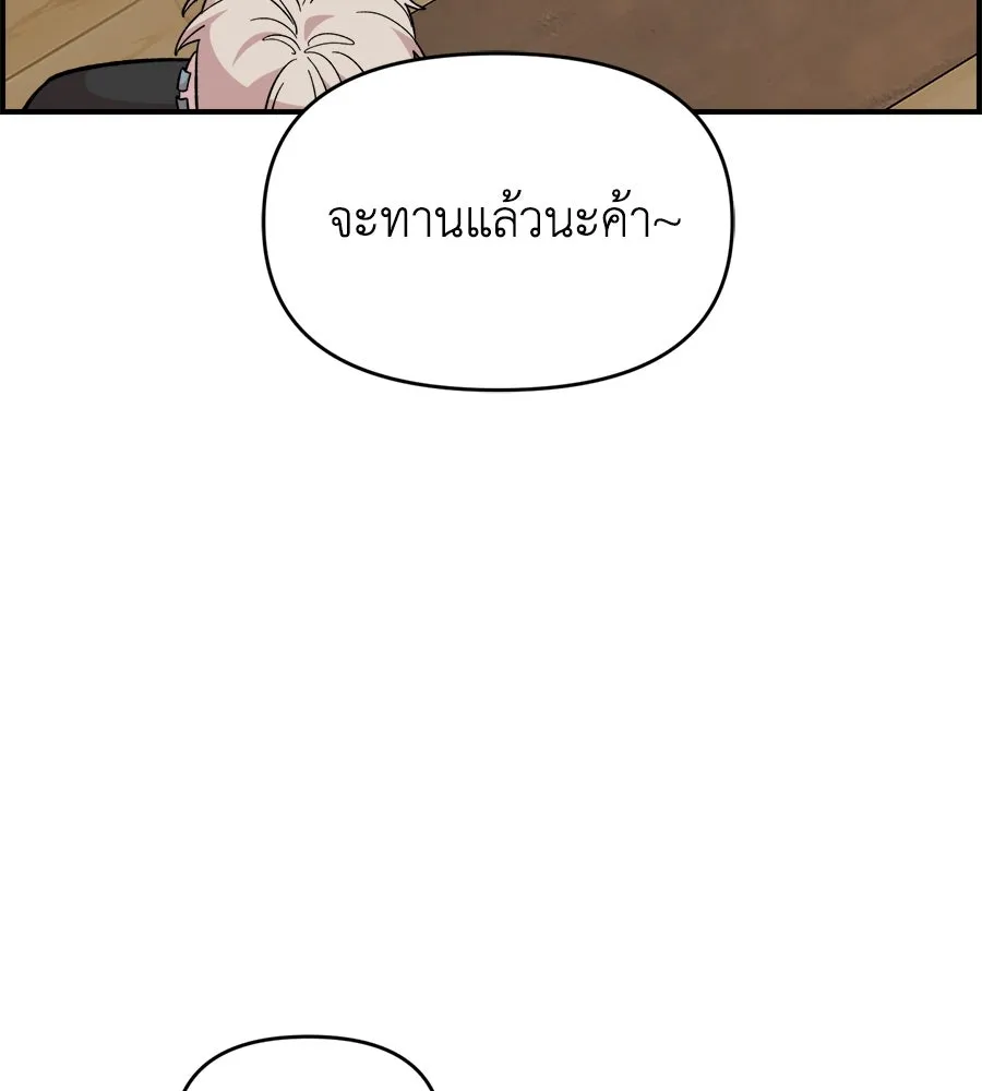 เพื่อนกันมันส์เกิน ตอนที่ 17 รูปที่ 65