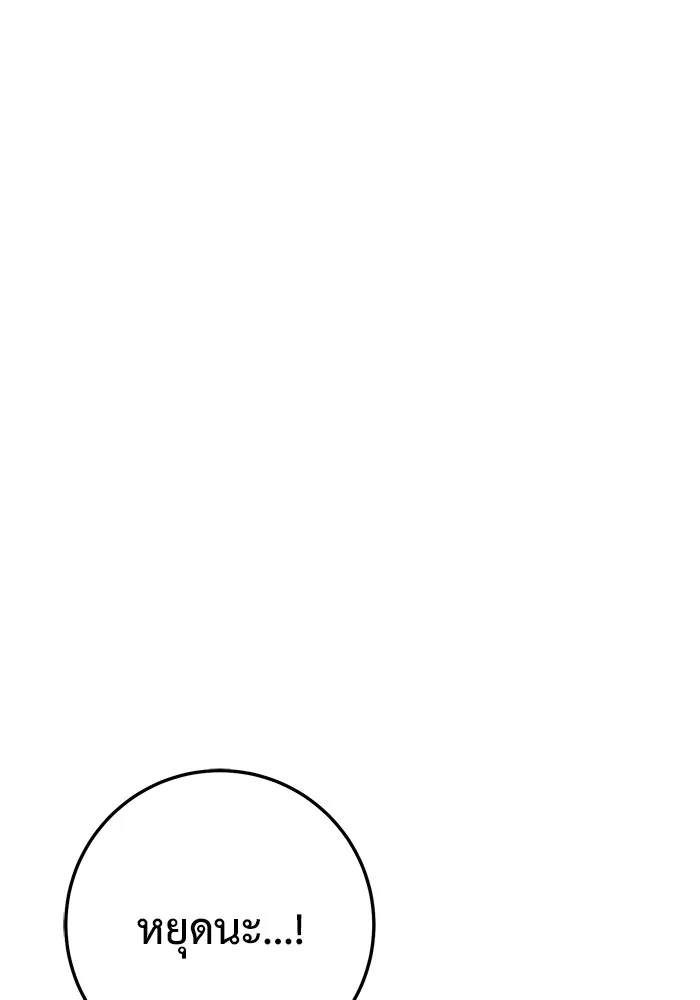 ราชินีนักบู๊ ตอนที่ 26 รูปที่ 17