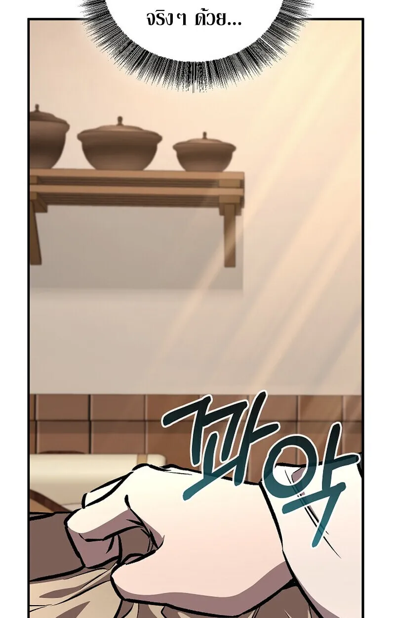 Childhood Friend of the Zenith สหายว_ยเยาว_ของข_าแข_งแกร_งท_ส_ดในใต_หล_า ตอนที่ ตอนที่ 82 รูปที่ 60