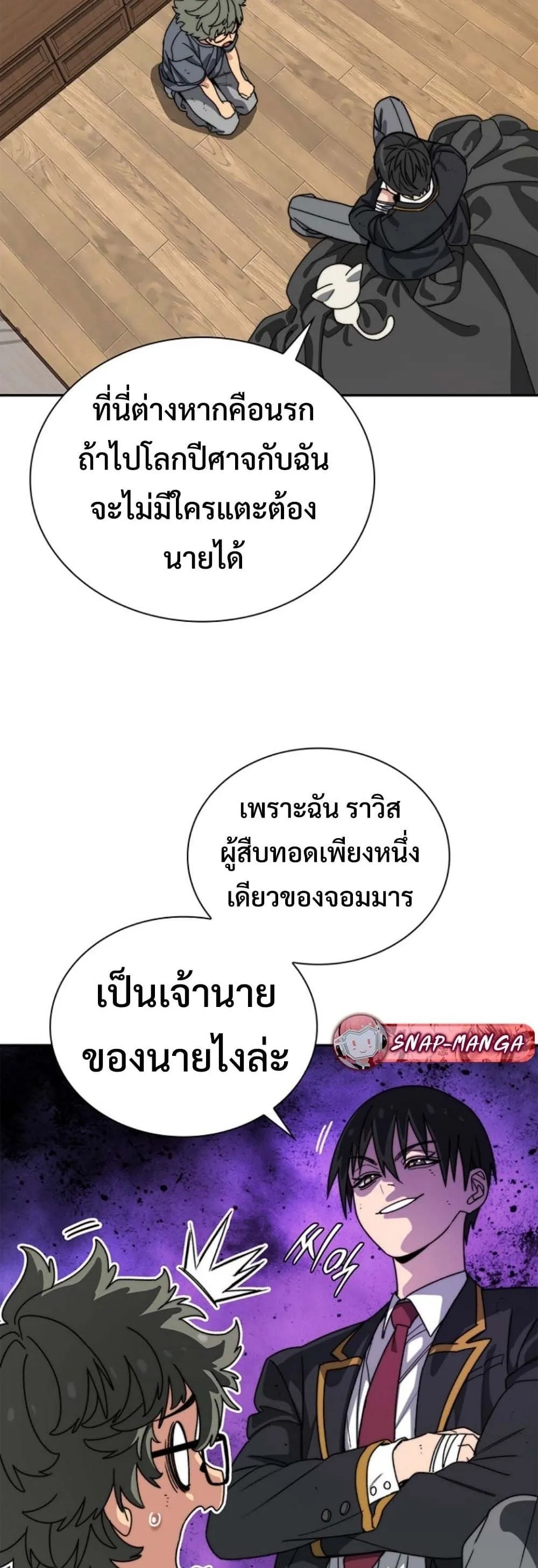 The 18-Year Old Demon King ตอนที่ ตอนที่ 12 รูปที่ 18