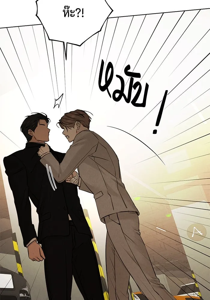 เพียงรุ่งอรุณ ตอนที่ 55 รูปที่ 112