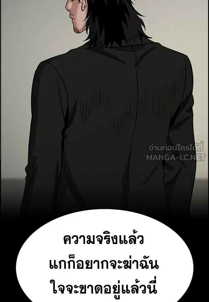 การศึกษาที่แท้จริง ตอนที่ 191 รูปที่ 38