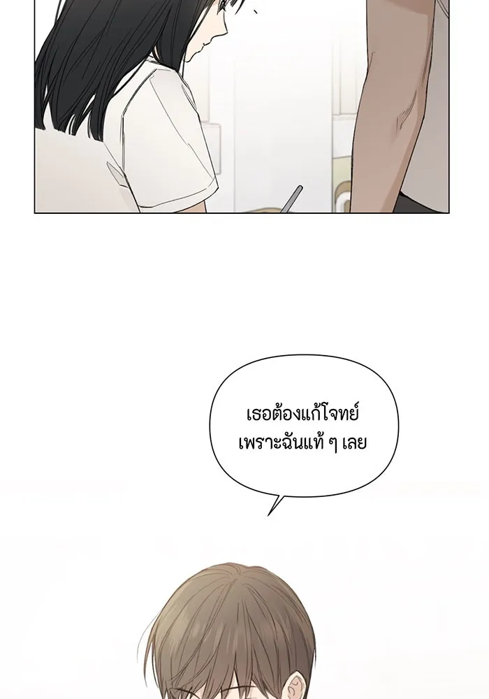 เพียงรุ่งอรุณ ตอนที่ 1 รูปที่ 43