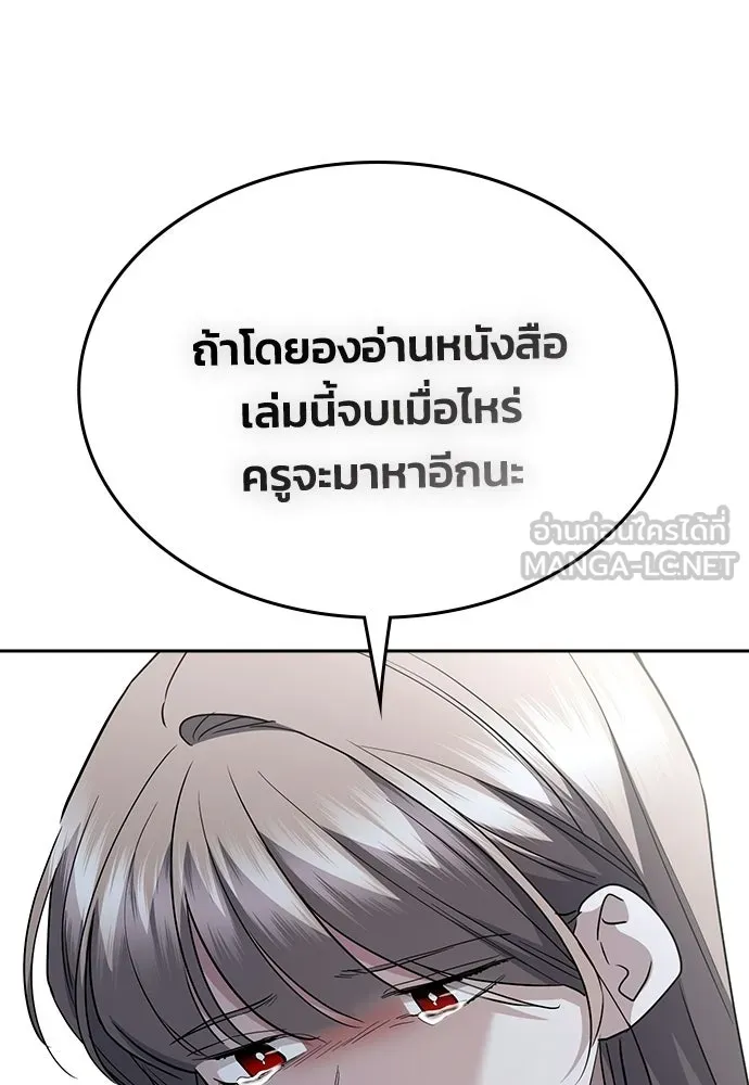 รักแล้วห้ามเลิก ตอนที่ 79 รูปที่ 231