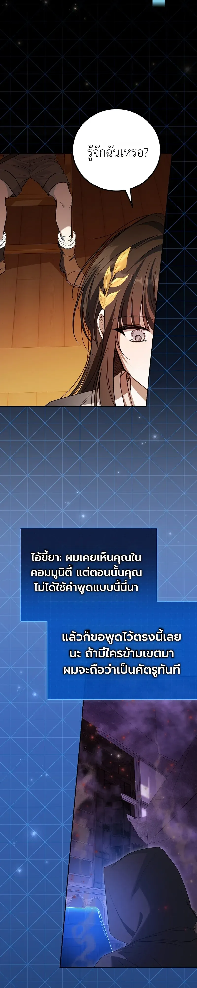 The Apocalypse Needs a Pro เอาช_ว_ตรอดในว_นส_นโลกด_วยประสบการณ_ระด_บเทพ ตอนที่ ตอนที่ 27 รูปที่ 2