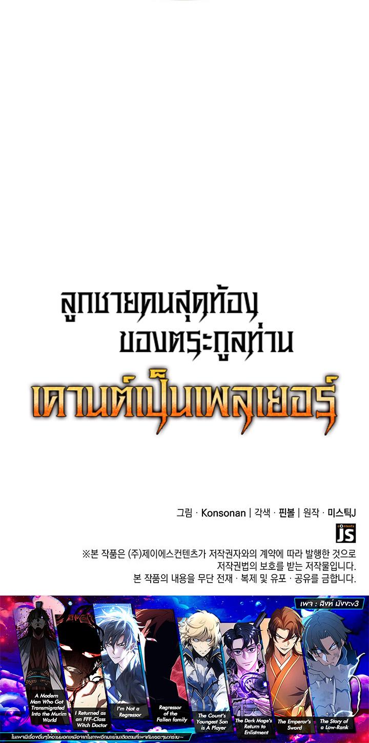 Manga-lc-com อ่านมังงะ อ่านการ์ตูน ออนไลน์ ฟรี The Count’s Youngest Son is A Player ตอนที่ 1 2 3 4 5 6 7 8 9 10 11 12 13 14 ฟรี ไม่มีโฆษณา Manga-lc - อ่าน มังงะ อ่าน การ์ตูน ออนไลน์ อ่านมังงะ ฟรี