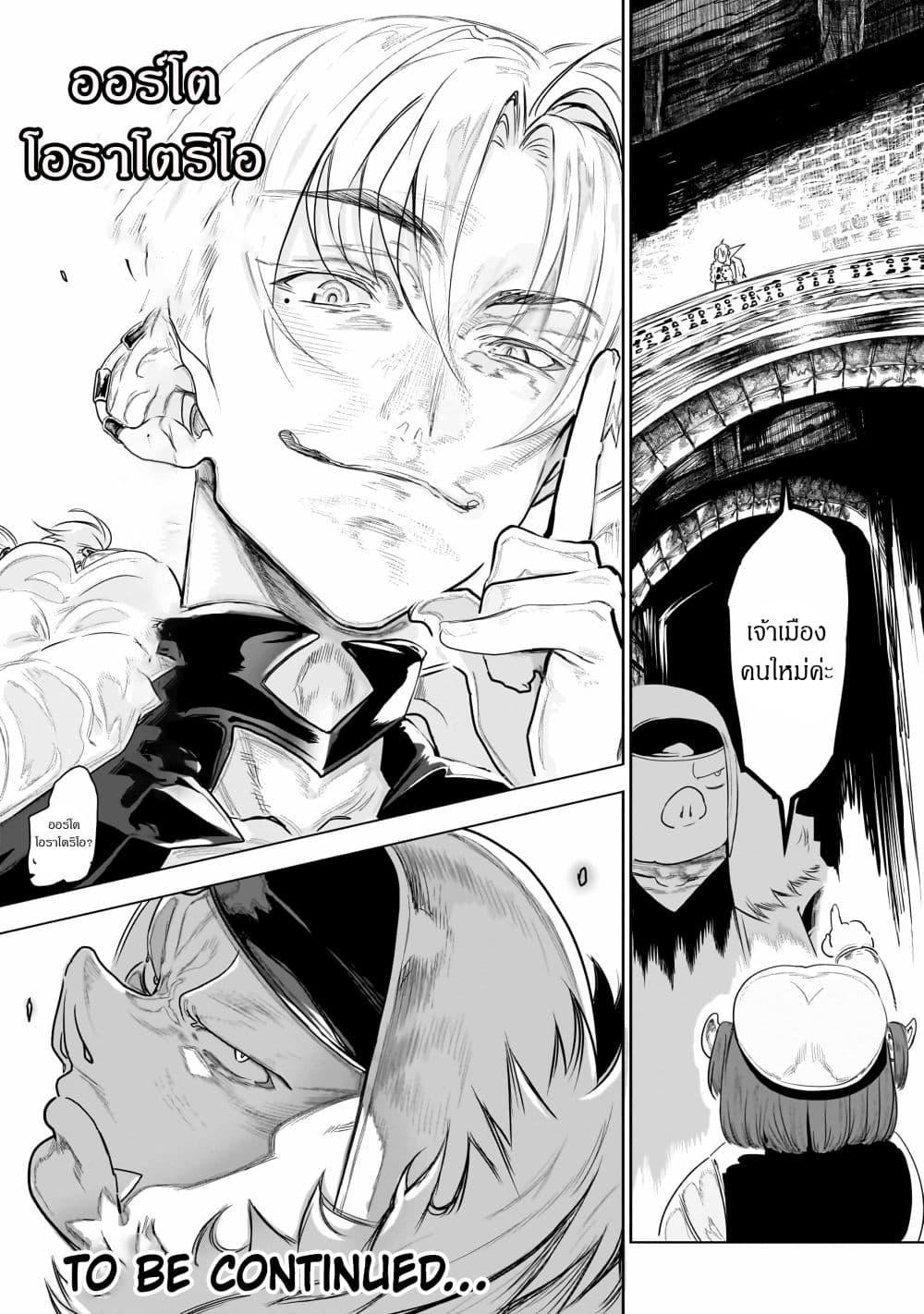 Manga-lc-com อ่านมังงะ อ่านการ์ตูน ออนไลน์ ฟรี Orc no Shuhai ni Shukufuku wo ตอนที่ 1 2 3 4 5 6 7 8 9 10 11 12 13 14 ฟรี ไม่มีโฆษณา Manga-lc - อ่าน มังงะ อ่าน การ์ตูน ออนไลน์ อ่านมังงะ ฟรี