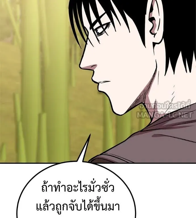 เรียกฉันว่าพระเจ้า ตอนที่ 59 รูปที่ 8