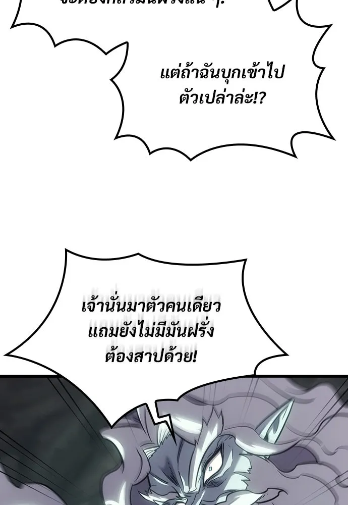 วิถีชาวนาของราชาปีศาจ ตอนที่ 8 รูปที่ 59