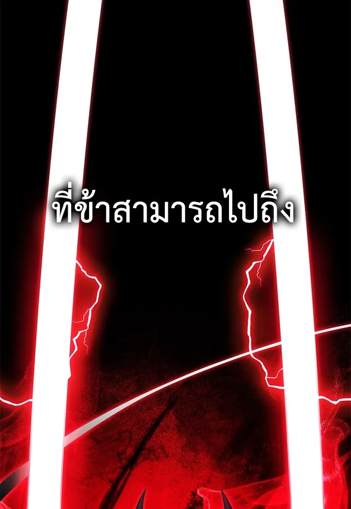 ไอ้เพลเยอร์นั่น ฉันฆ่ามันเอง ตอนที่ 65 รูปที่ 128