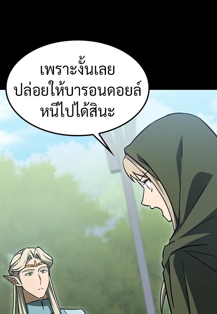 คลินิกสัตว์ต่างโลกของคิมโอจิน ตอนที่ 14 รูปที่ 107