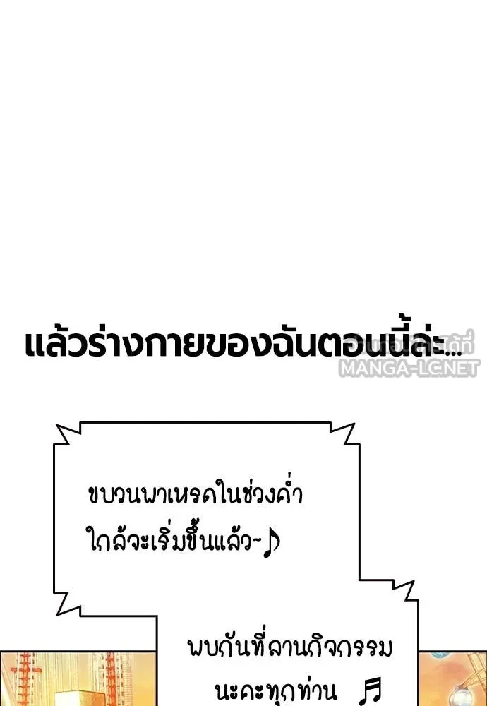 Jungle Juice ตอนที่ 179 รูปที่ 44