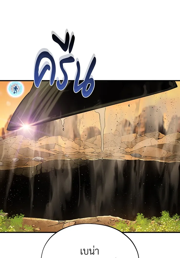 จอมเวทเกิดใหม่ในรอบ 66666 ปี ตอนที่ 129 รูปที่ 154