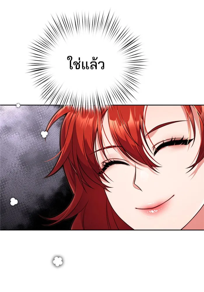 แผนหย่าสามีทรราช ตอนที่ 3 รูปที่ 55