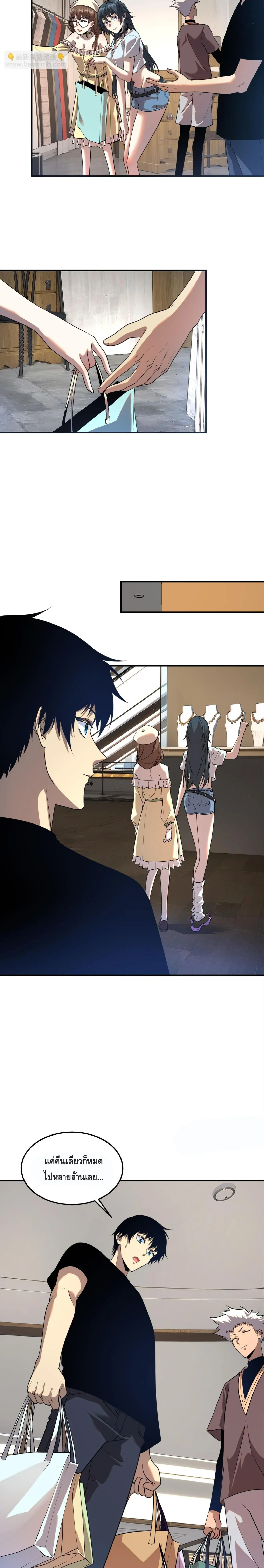 Awakening the Purple Thunder at the Beginning โลกผ_ม_พล_งพ_เศษ เร_มต_นปล_กพล_งเทพอ_สน_สวรรค_ ตอนที่ ตอนที่ 17 รูปที่ 8