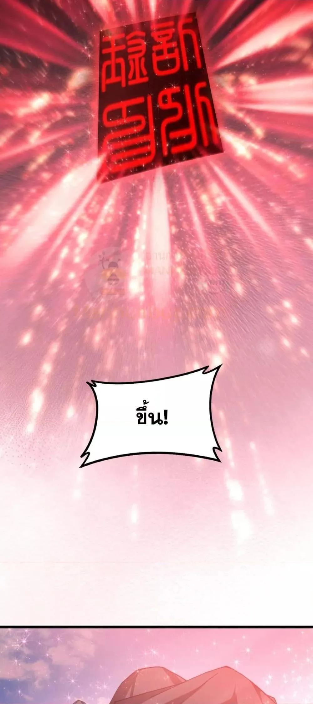 Overlord of Insects อาช_พระด_บเทพ เจ_าแห_งแมลงภ_ยพ_บ_ต_ ตอนที่ ตอนที่ 81 รูปที่ 10